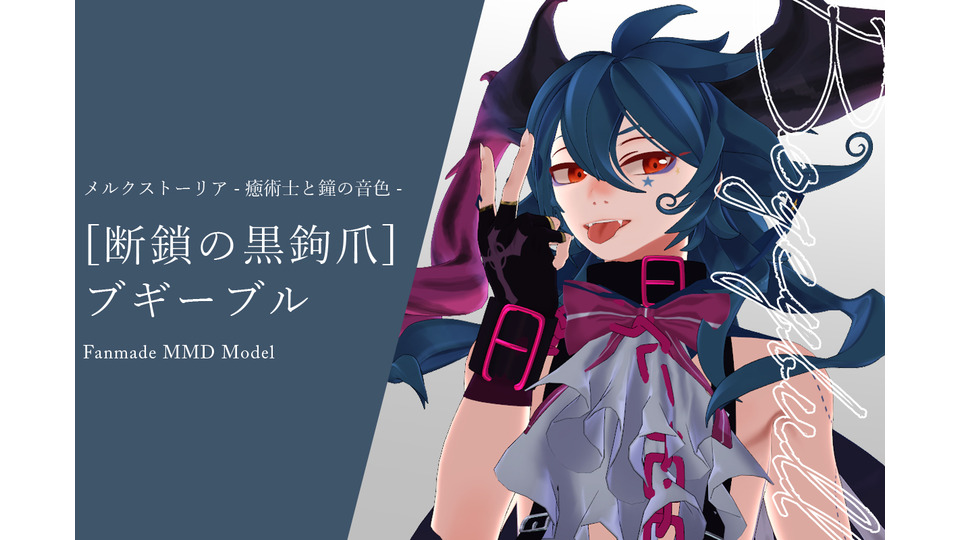 メルクストーリア Fragrance 万象統ぐ緋眸 万象統ぐ緋眸]アインレーラ Ver 1.0.3 - BowlRoll