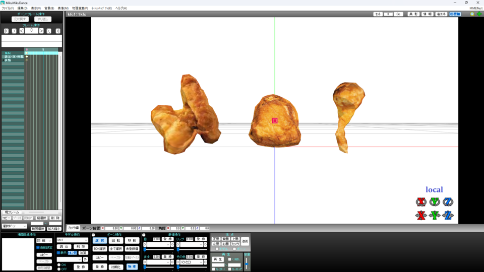 KFC 3つ
