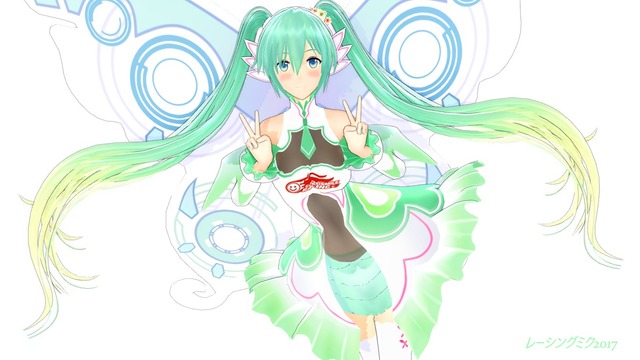 レーシングミク2017