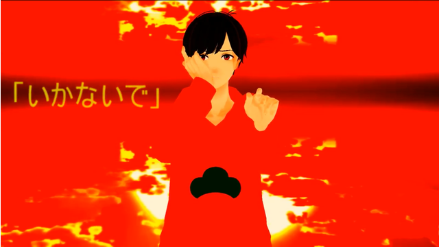 いかないで歌詞MMD用