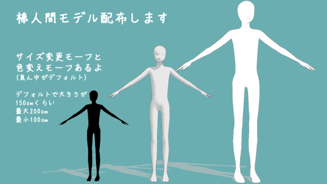 棒人間くん