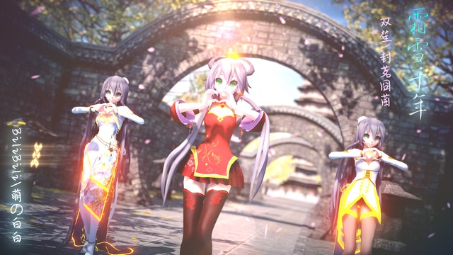 霜雪千年镜头配布camera