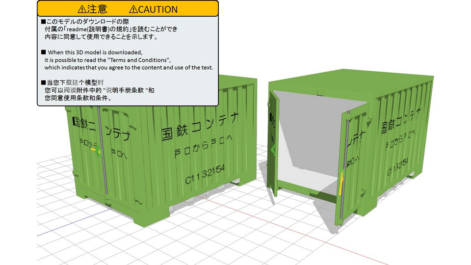 【更新作業につき停止】2024/7/2　C10形コンテナ
