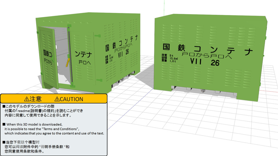 【更新作業につき停止】2024/7/2　V11形コンテナ