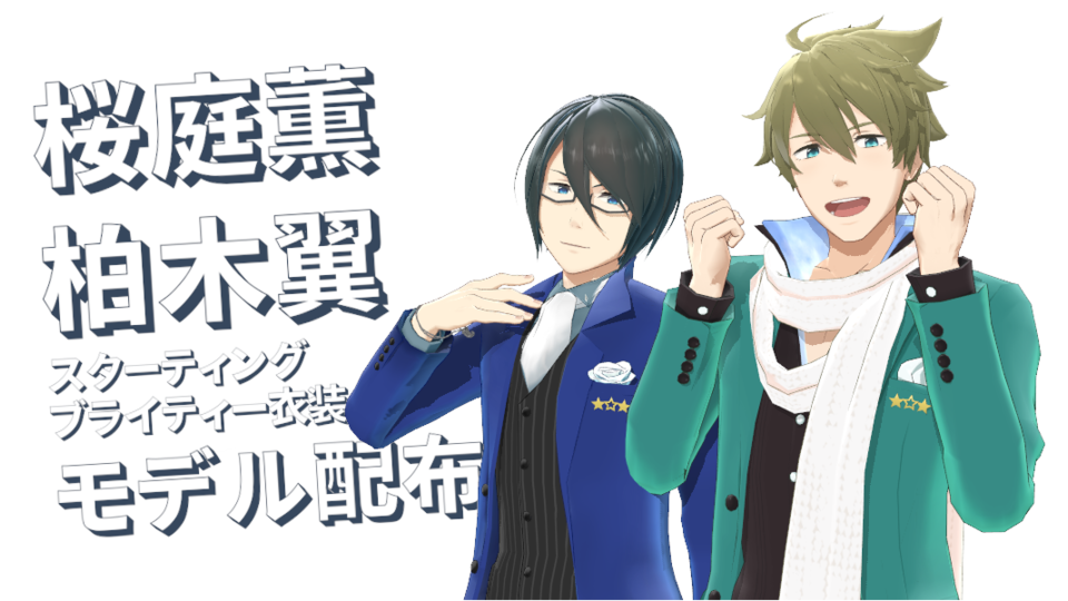 桜庭・柏木SB(21.07.09)