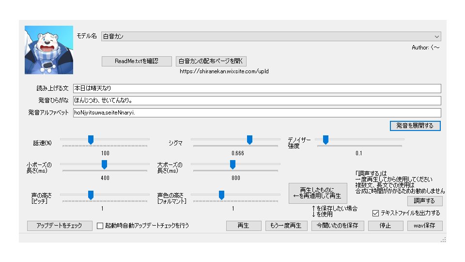 白音カン-TALQu-V1