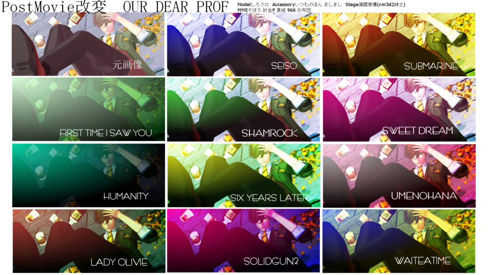 PostMovie改変 OUR DEAR PROF