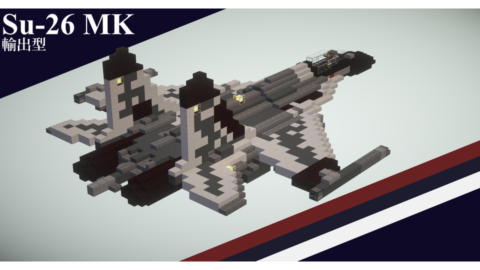 Su-26MK