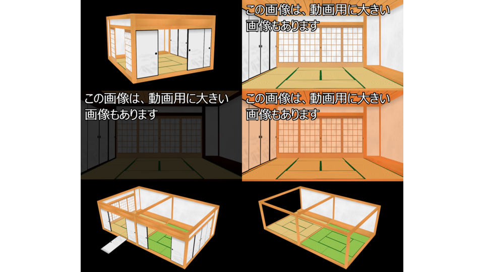 【MMD】和室部屋Ver3.0