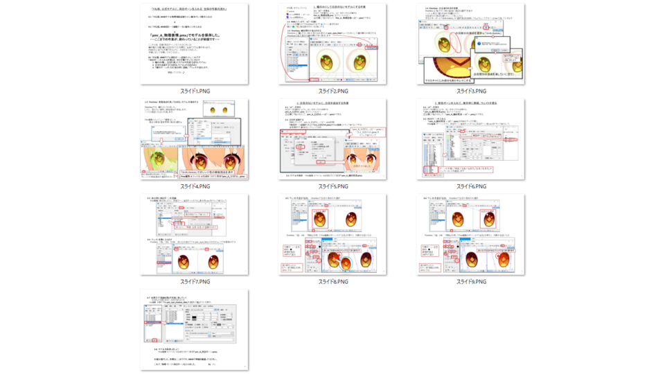 P丸様。ｖ101両目ボーン追加キット（非公式）