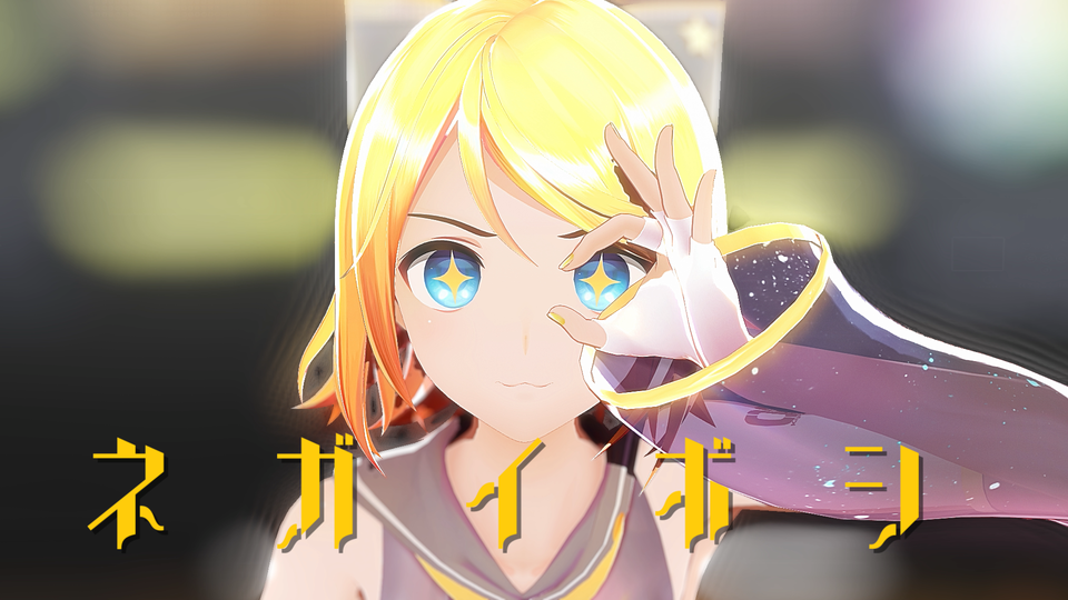 ネガイボシカメラ