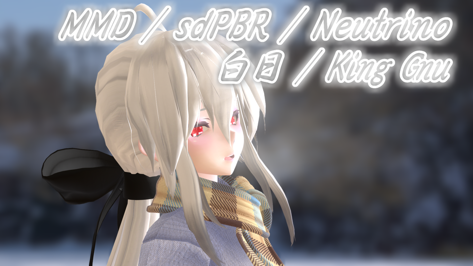 【MMDモーション】 白日