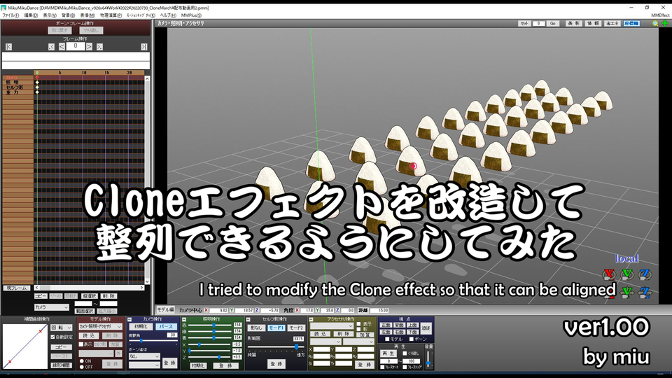 muCloneMarch ver1.00