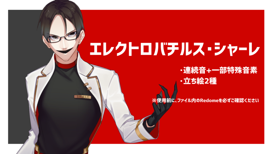 エレクトロバチルス・シャーレ_連続音