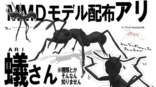 蟻さん