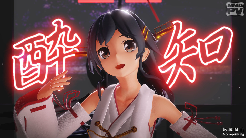 「酔知」ロゴ (PMXファイル)