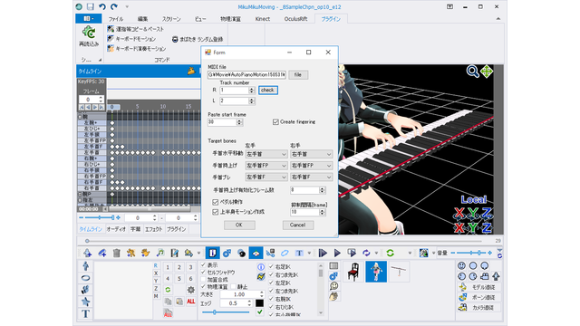 【MMM用プラグイン】キーボード演奏モーション自動生成プラグイン