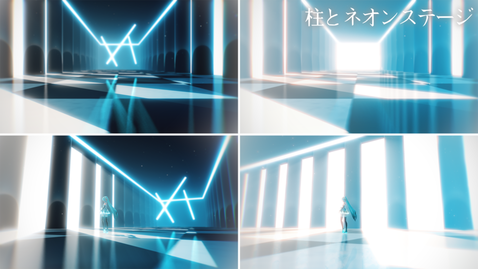柱とネオンステージ配布Ver1.1