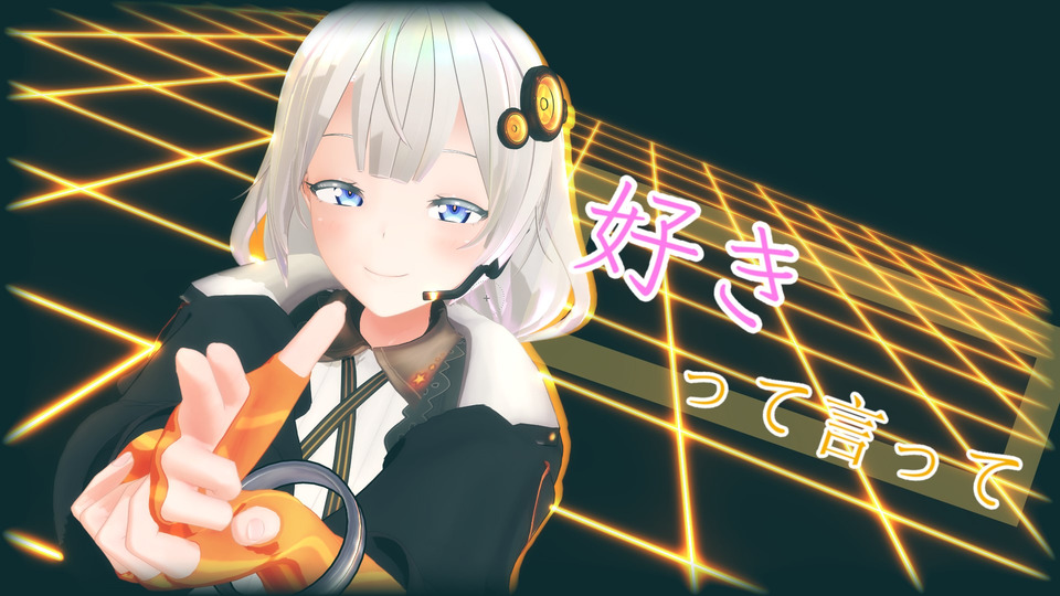 好きって言ってカメラモーション