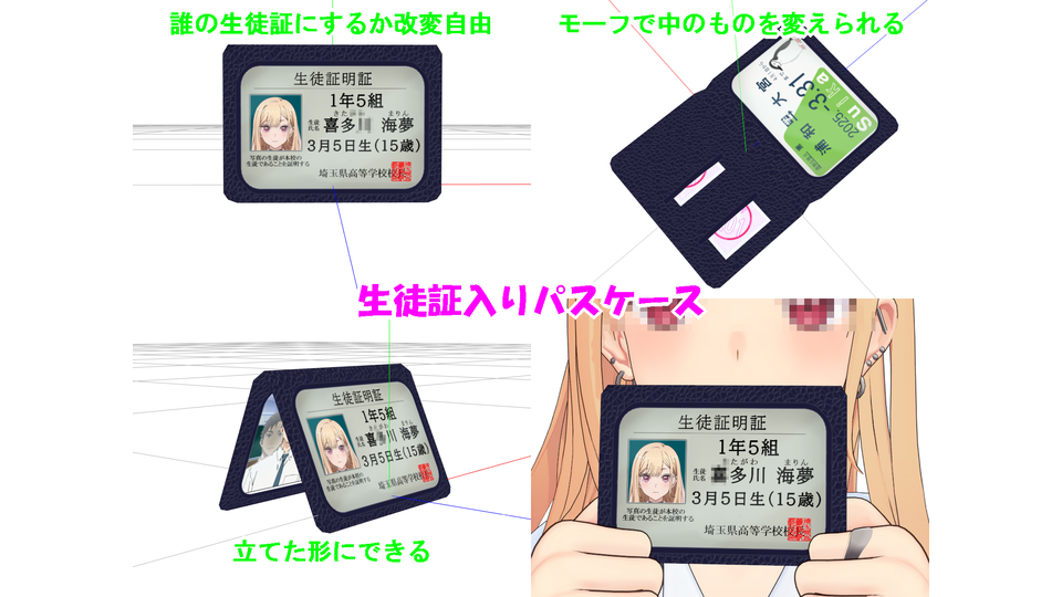 生徒証入りパスケース