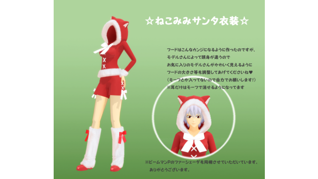 ねこみみサンタ衣装