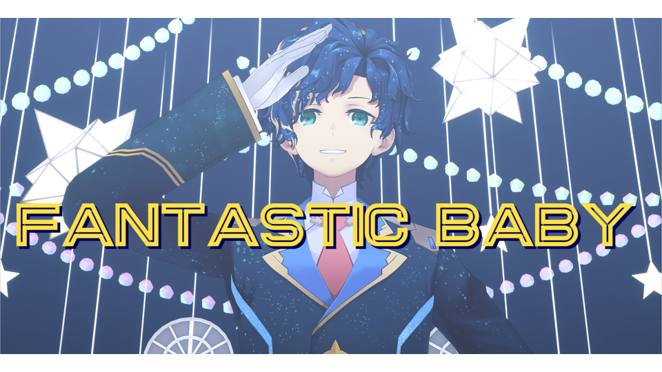 FantasticBaby_配布用