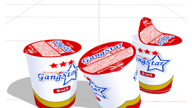 ギャングスター