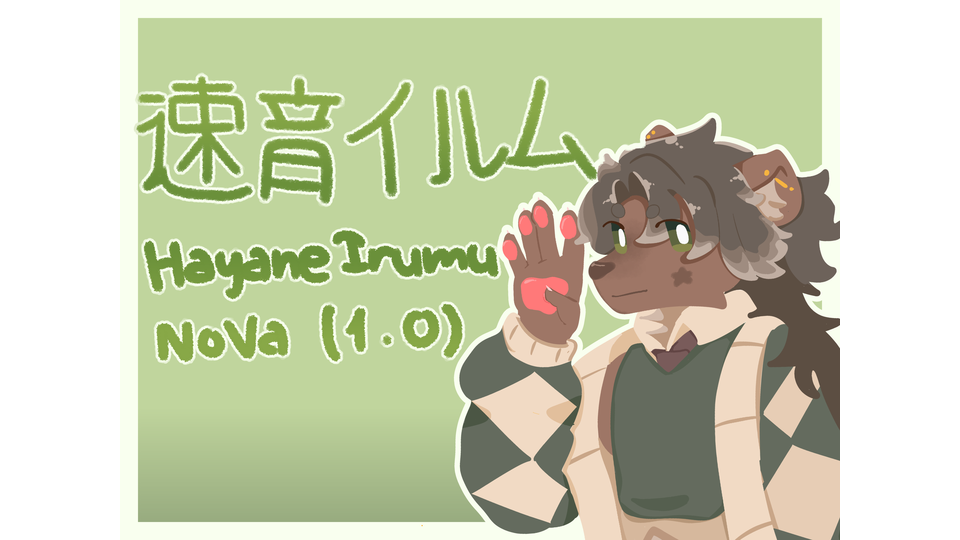 速音イルムVCV NoVa 1.0