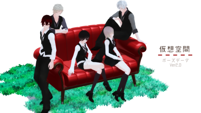 仮想空間 Ver2.0