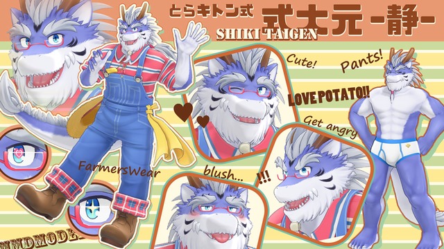 とらキトン式式大元