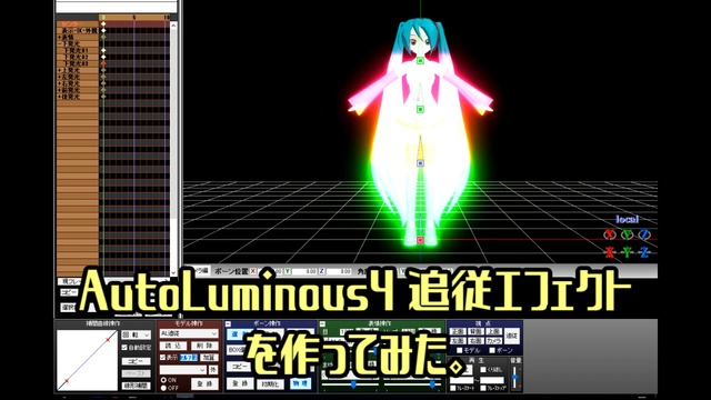 AL追従エフェクト  ver1.00