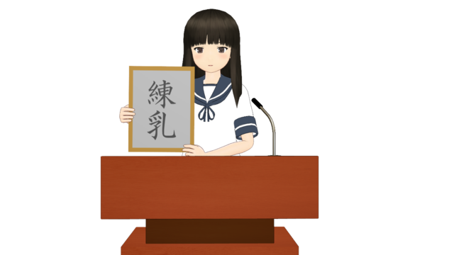 新元号発表セット