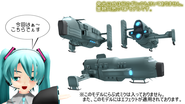 ギルガメス軍大型輸送艦