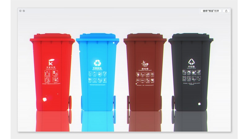 垃圾分类ver1.0 stage-38