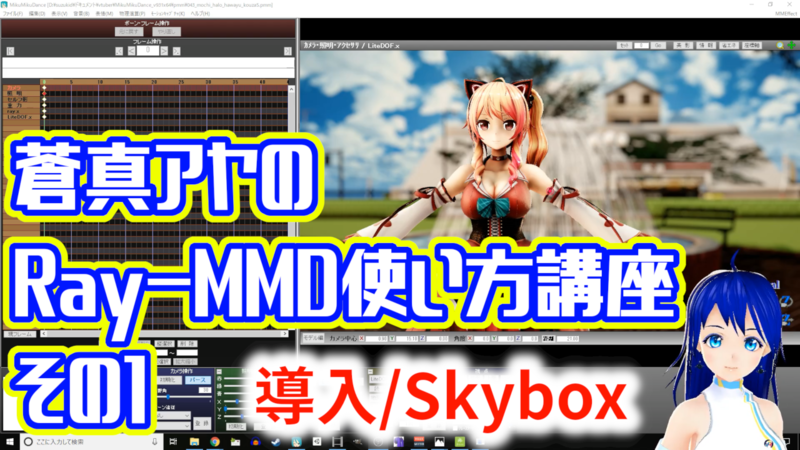 ray_controllerの設定用VMDファイル