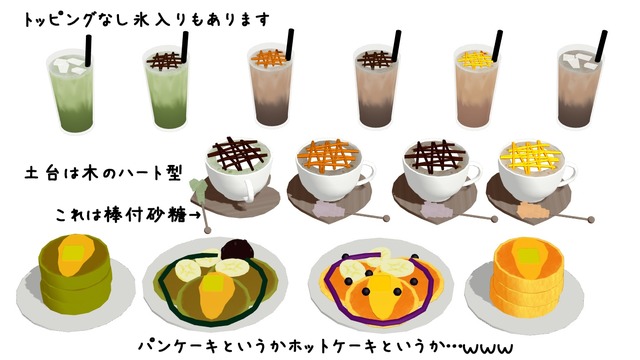 カフェラテセット1.0