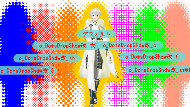 水玉ドロップシャドウエフェクト改変版