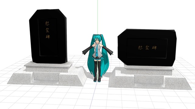 慰霊碑 ver1.1