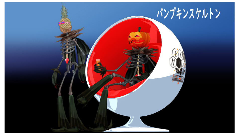 パンプキン_スケルトンVer1.00