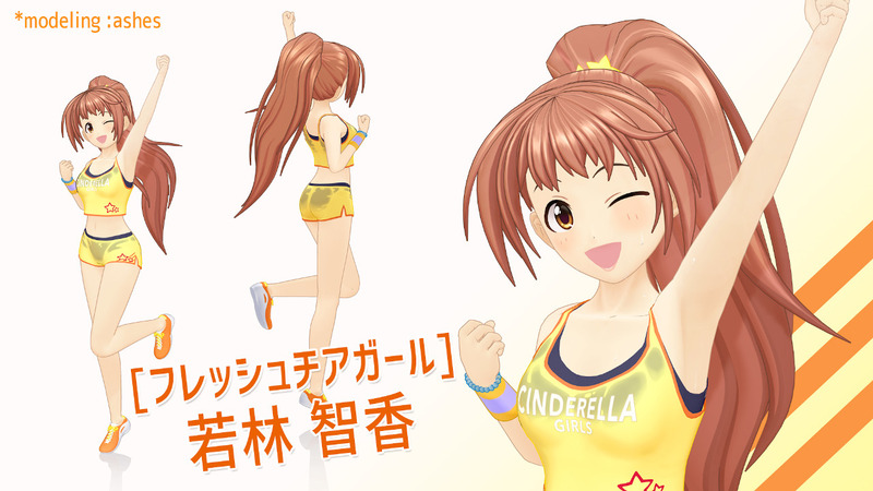 アシェス式若林智香_fcg_v1.1