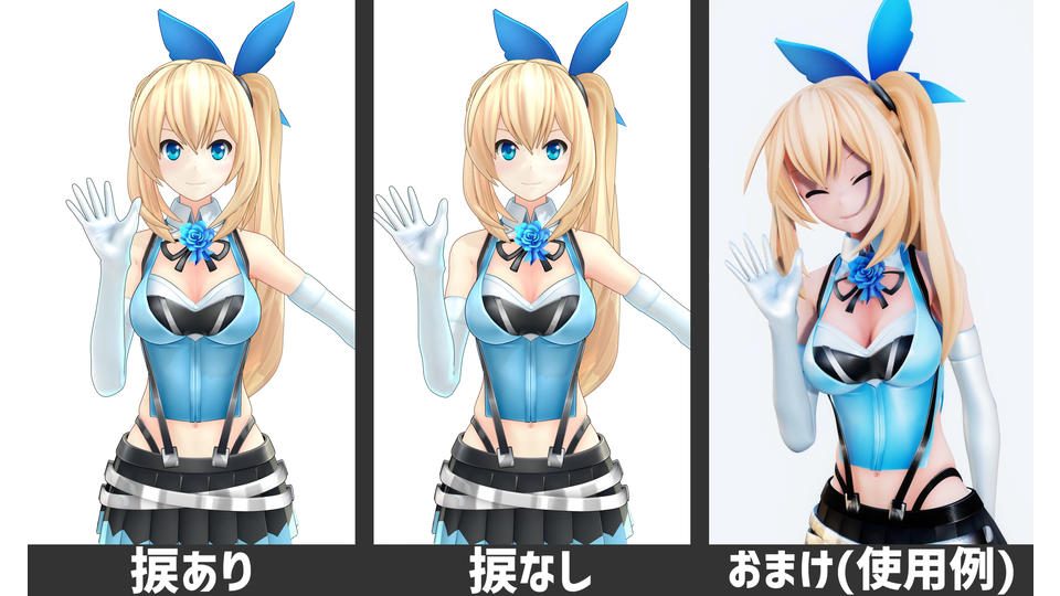 手を振るモーション