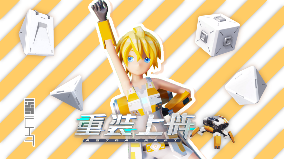 重装上阵-核心娘-Kernel（卡诺）