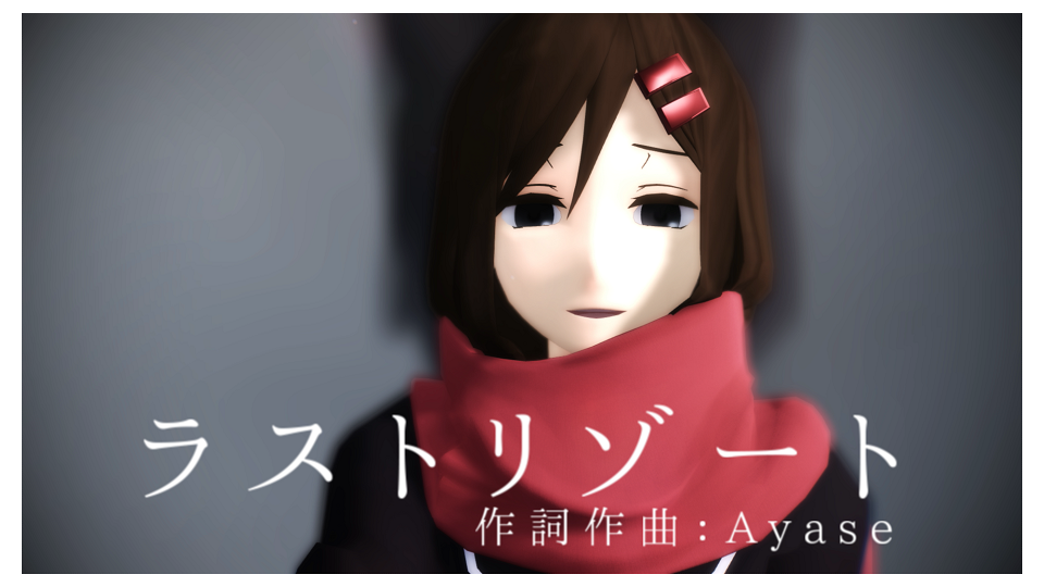 ラストリゾート　リップ表情v03　かすか様モーション用