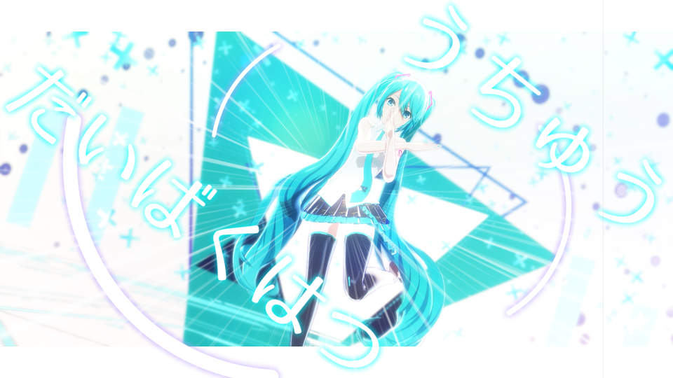 うちゅうだいばくはつ-カメラモーション