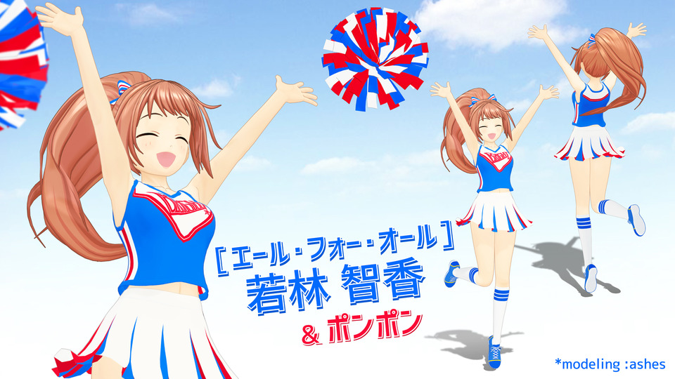 アシェス式若林智香_yfa_v1.1