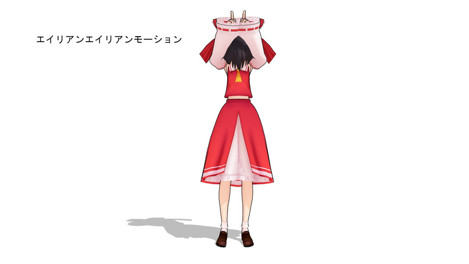 エイリアンエイリアン