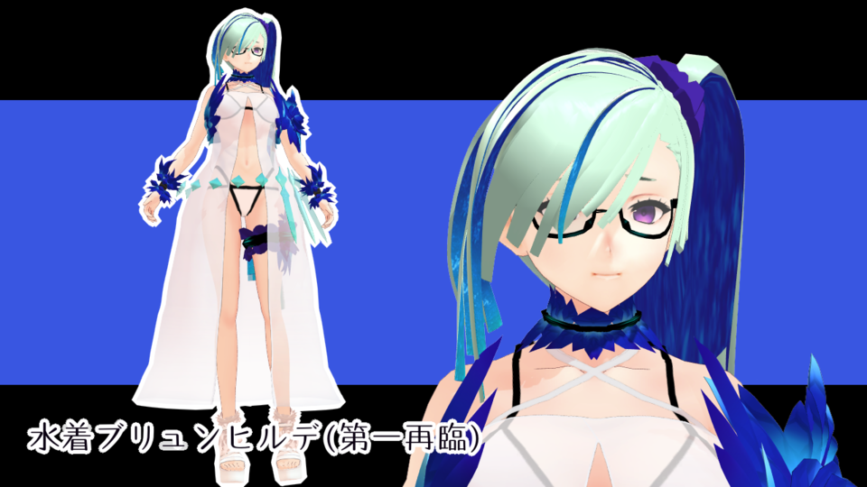 FGO水着ブリュンヒルデモデル(更新しました！)