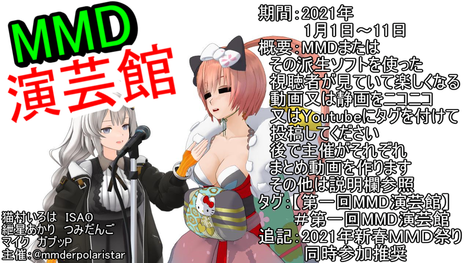 飛行機　MMD演芸館お題シナリオ１