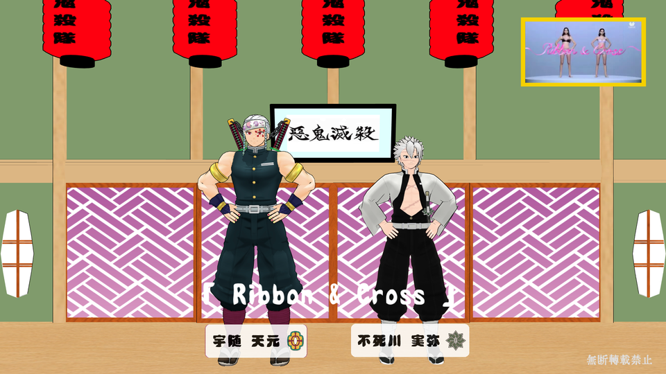 リボンブラとクロスブラ_モーション