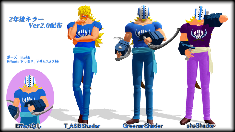 キラー2.2